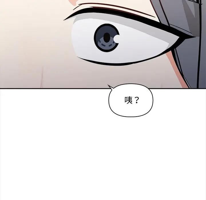 大學女生宿捨的祕密第13話