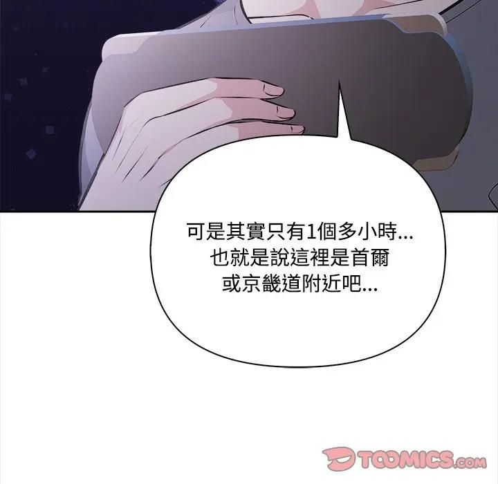 大學女生宿捨的祕密第13話