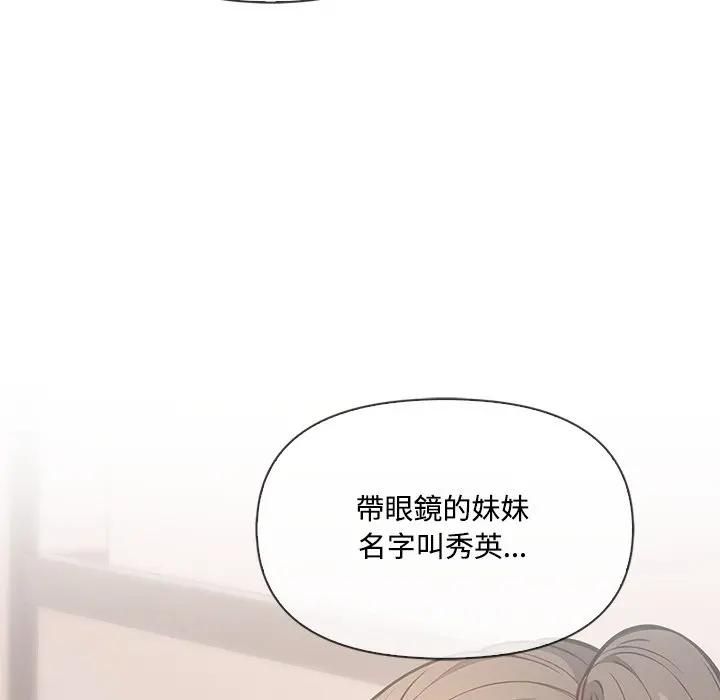 大學女生宿捨的祕密第13話