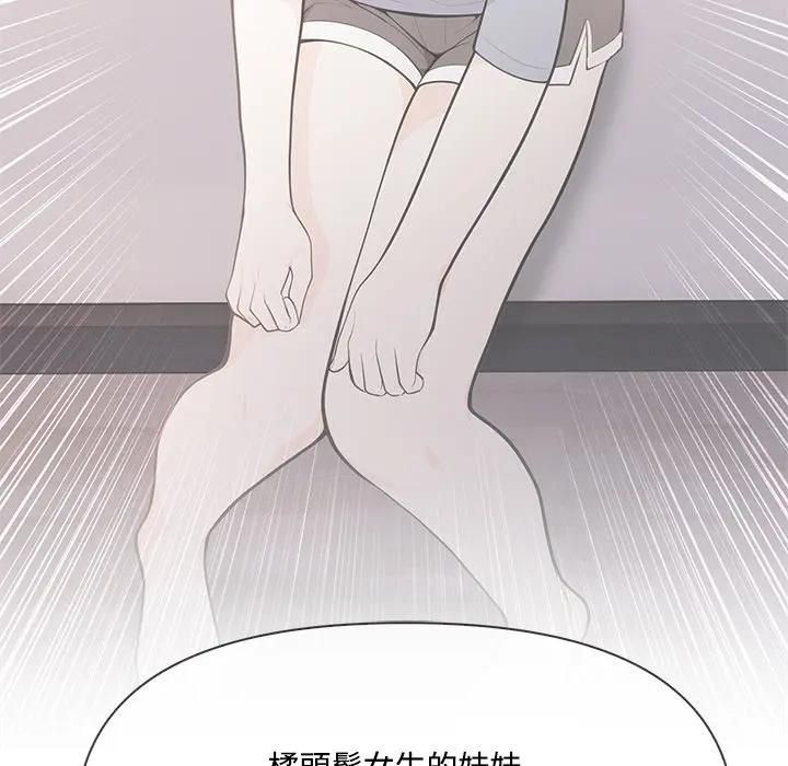 大學女生宿捨的祕密第13話