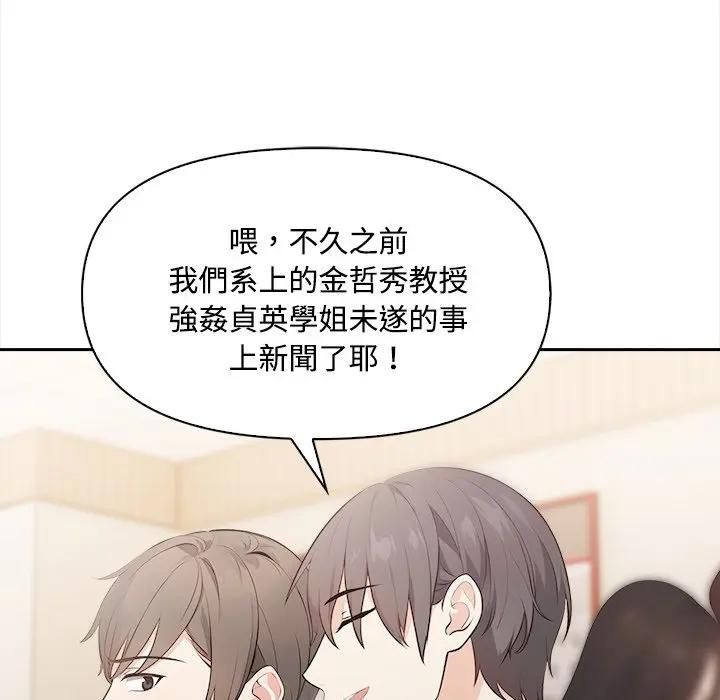 大學女生宿捨的祕密第13話