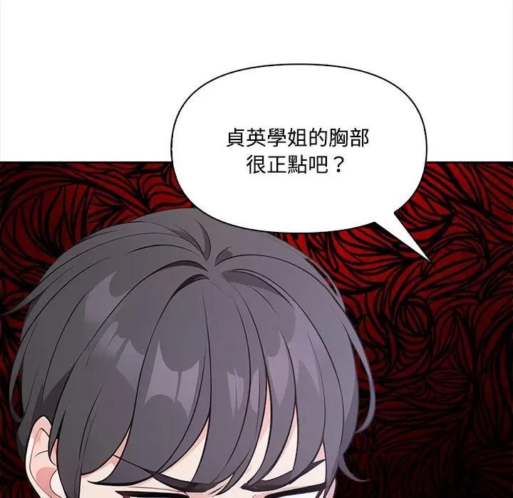 大學女生宿捨的祕密第13話