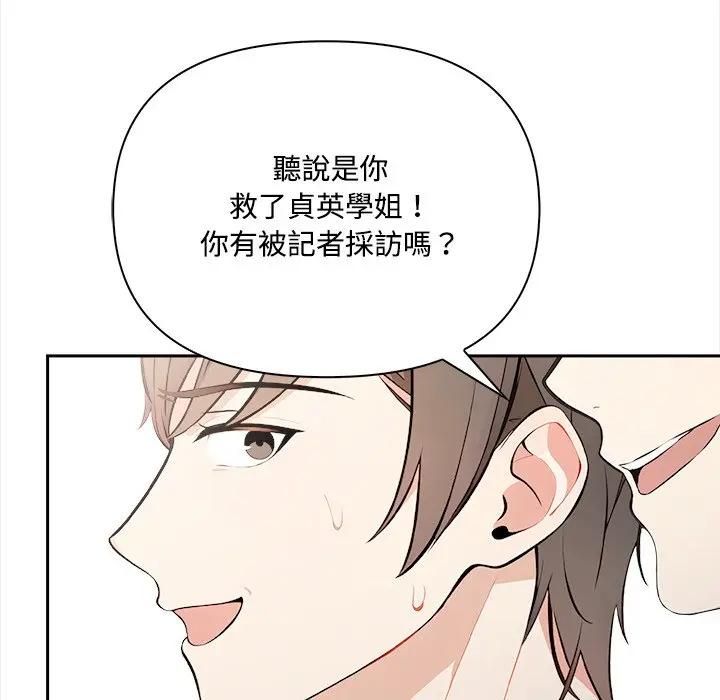 大學女生宿捨的祕密第14話