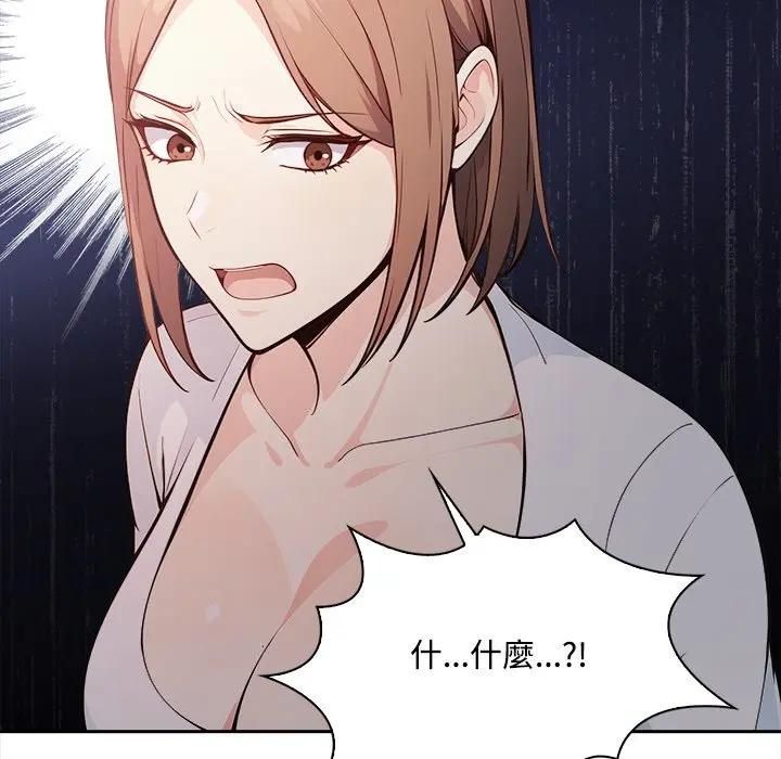 大學女生宿捨的祕密第14話