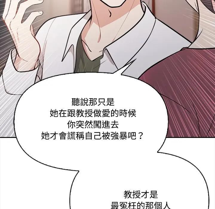 大學女生宿捨的祕密第14話