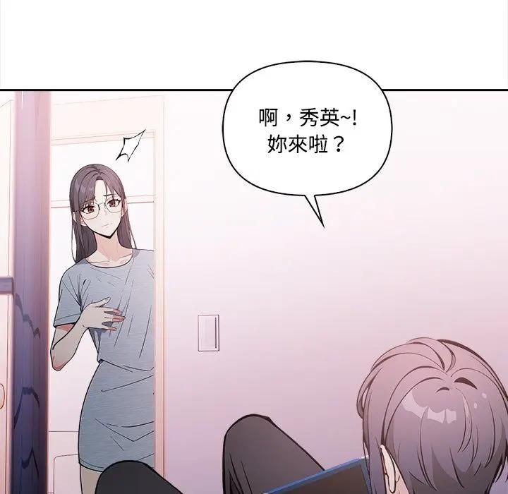 大學女生宿捨的祕密第14話