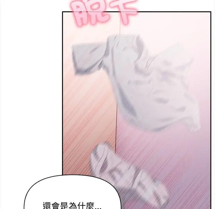 大學女生宿捨的祕密第14話