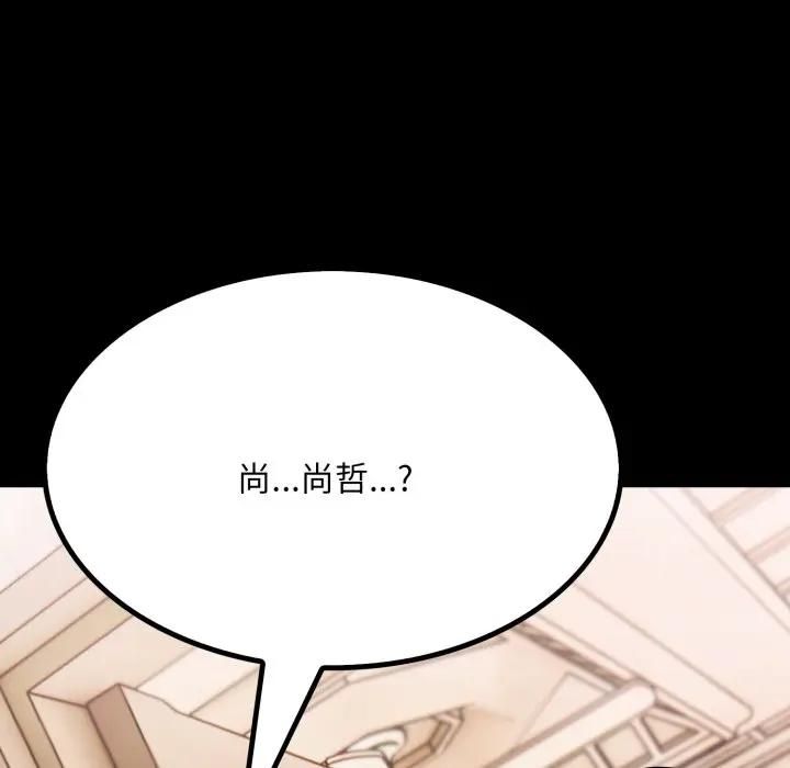 社區人妻的陷阱第18話