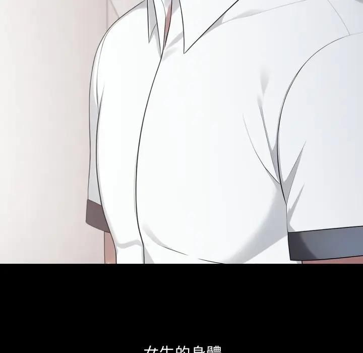 社區人妻的陷阱第18話