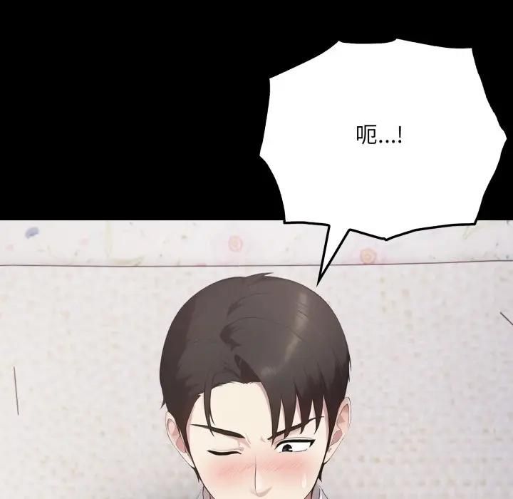 社區人妻的陷阱第18話