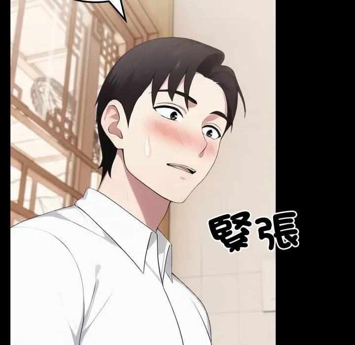 社區人妻的陷阱第18話