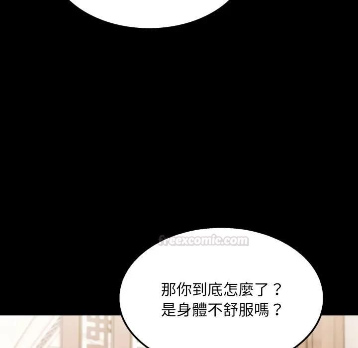 社區人妻的陷阱第18話