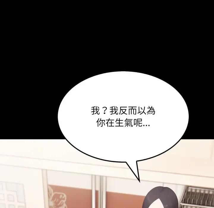 社區人妻的陷阱第18話