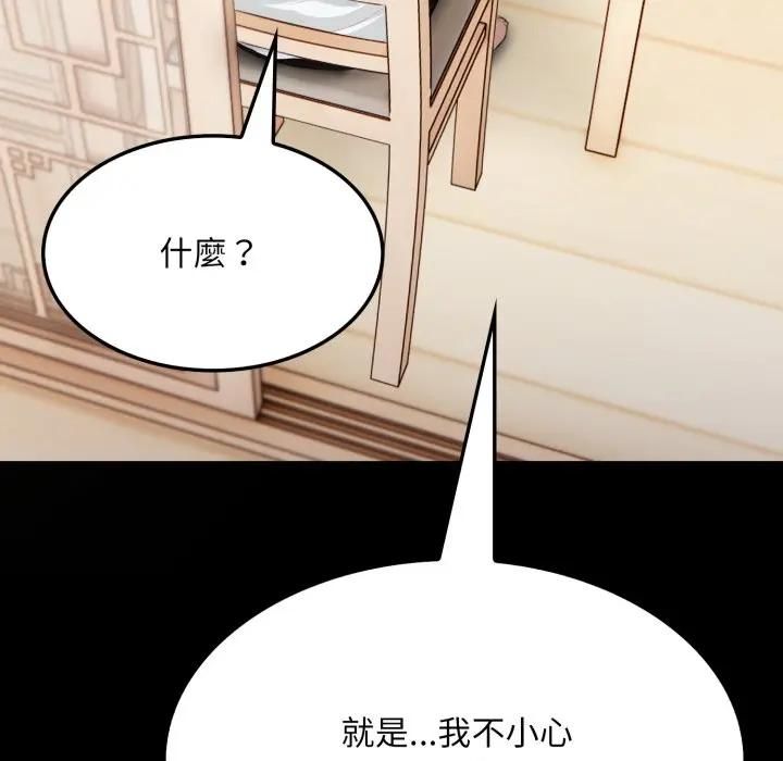 社區人妻的陷阱第18話