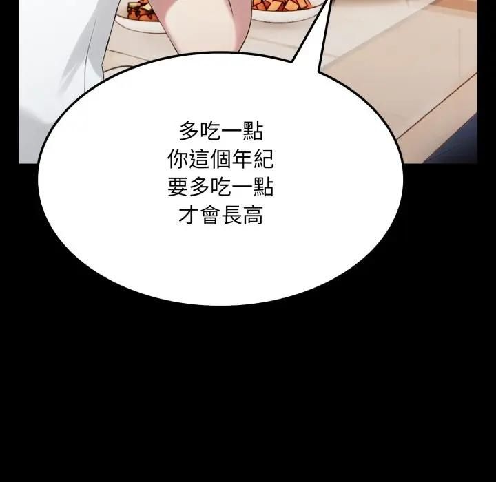 社區人妻的陷阱第18話