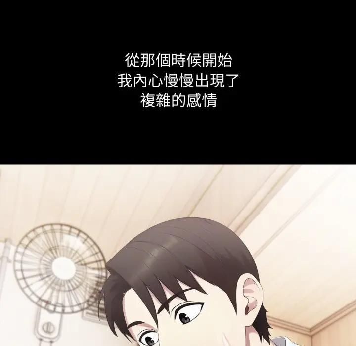 社區人妻的陷阱第18話