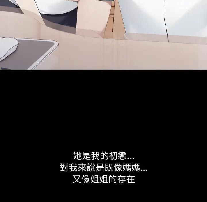 社區人妻的陷阱第18話