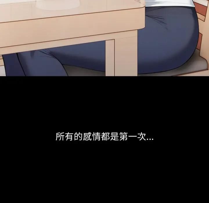 社區人妻的陷阱第18話