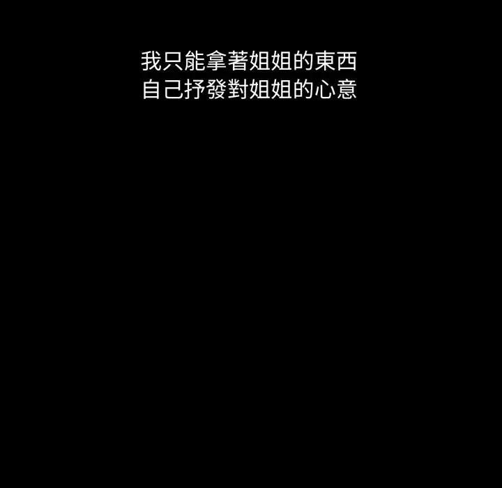 社區人妻的陷阱第18話