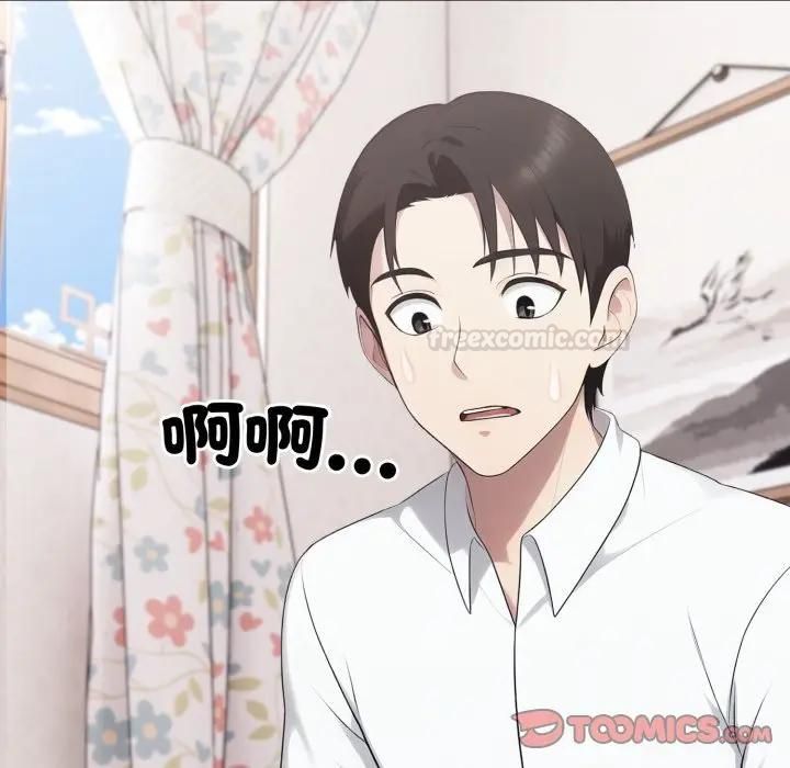 社區人妻的陷阱第18話