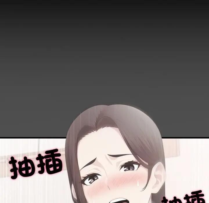 社區人妻的陷阱第18話