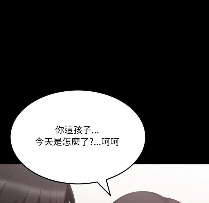 社區人妻的陷阱第18話