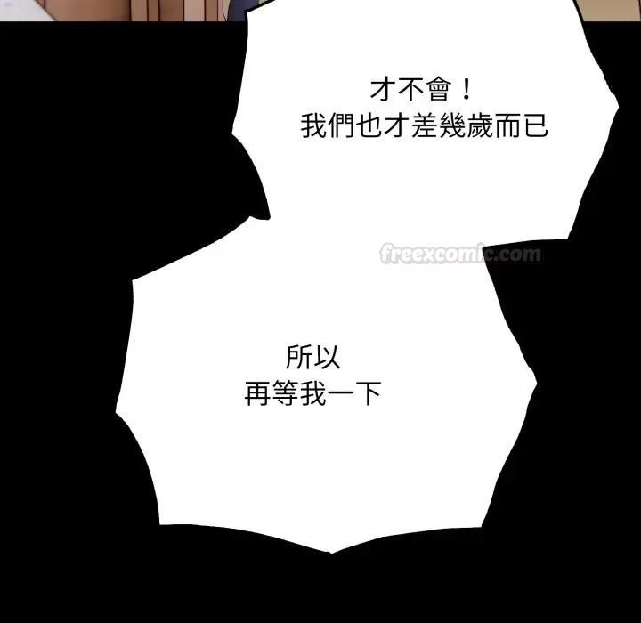 社區人妻的陷阱第18話