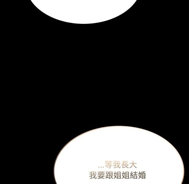 社區人妻的陷阱第18話