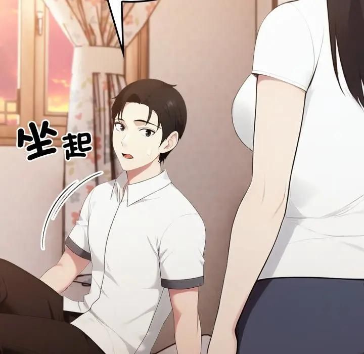 社區人妻的陷阱第18話