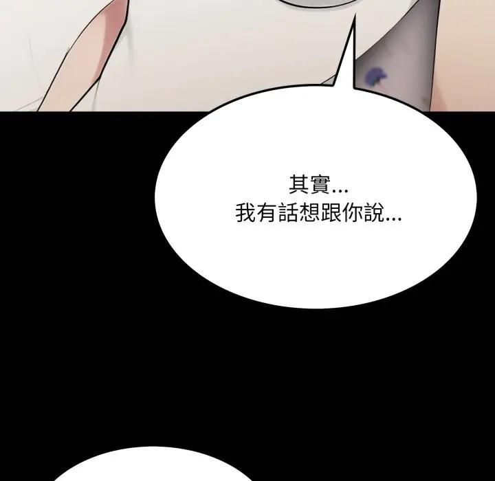 社區人妻的陷阱第18話