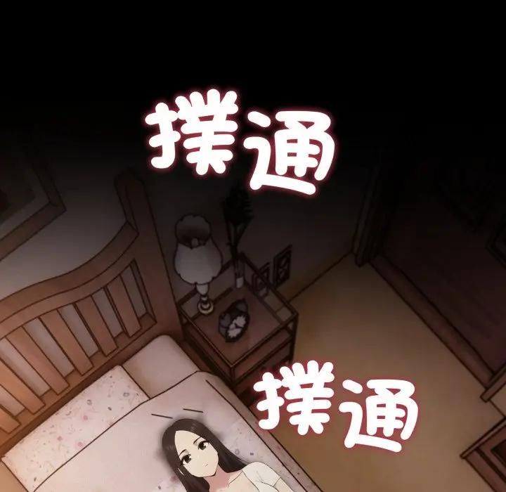 社區人妻的陷阱第18話