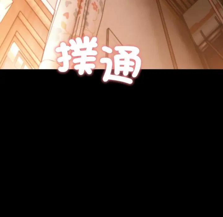 社區人妻的陷阱第18話