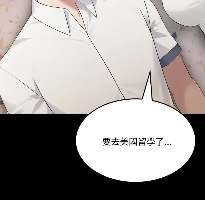 社區人妻的陷阱第18話