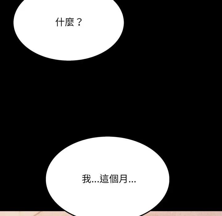 社區人妻的陷阱第18話