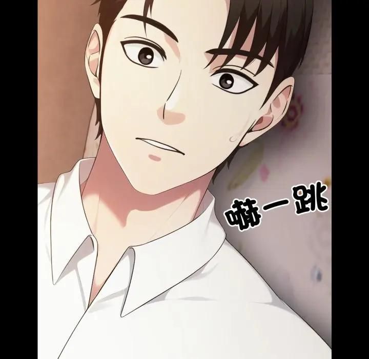 社區人妻的陷阱第18話