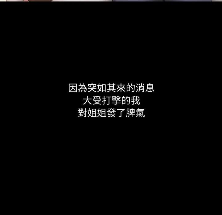 社區人妻的陷阱第18話