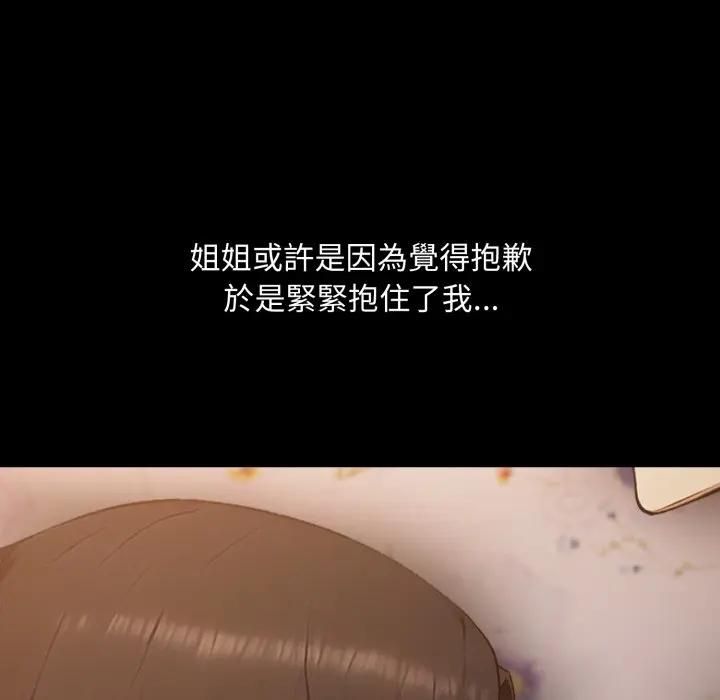 社區人妻的陷阱第18話