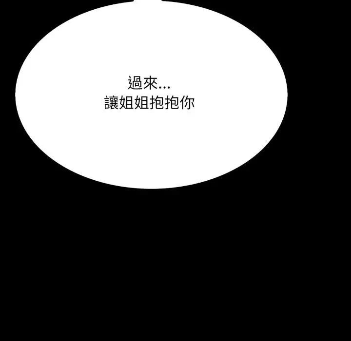 社區人妻的陷阱第18話