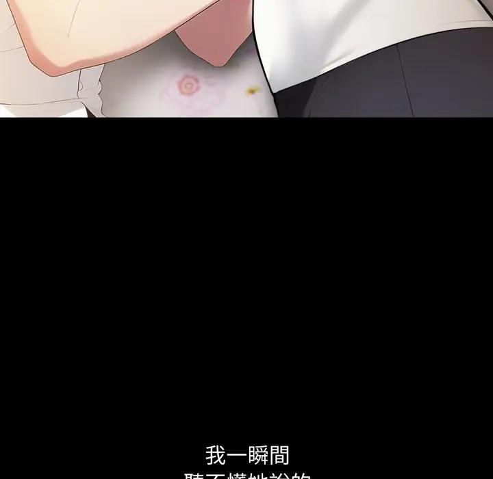 社區人妻的陷阱第18話