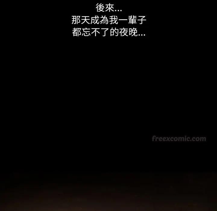 社區人妻的陷阱第18話