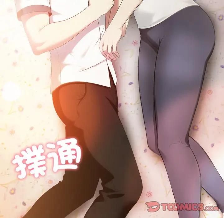 社區人妻的陷阱第18話