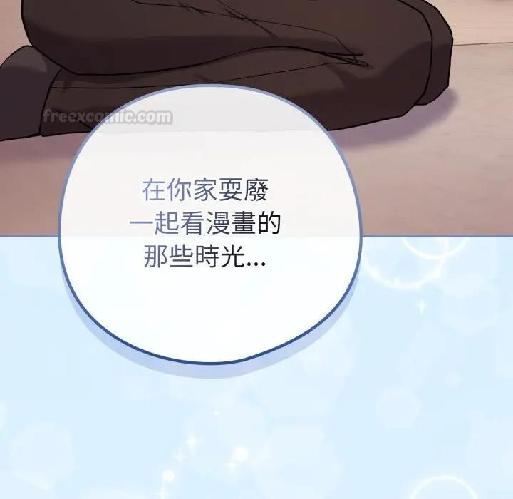 戀上年上的她第53話