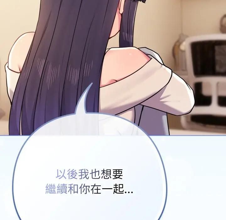 戀上年上的她第53話