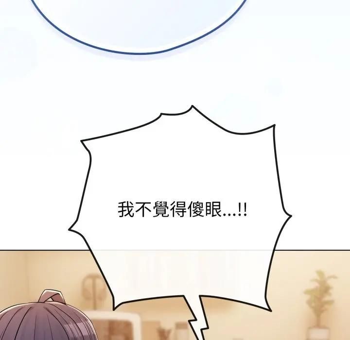 戀上年上的她第53話