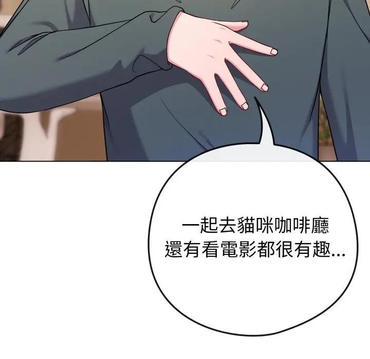 戀上年上的她第53話