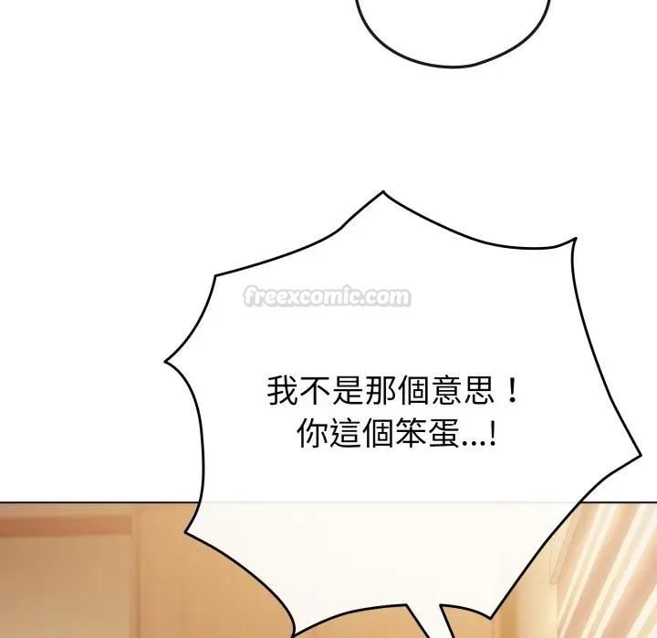 戀上年上的她第53話