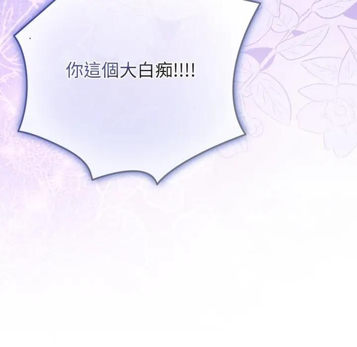 戀上年上的她第53話