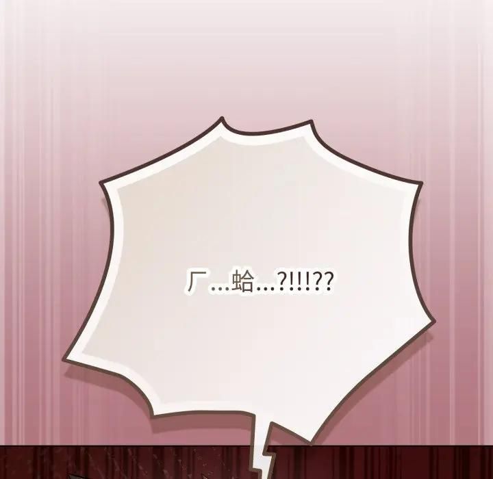 戀上年上的她第53話