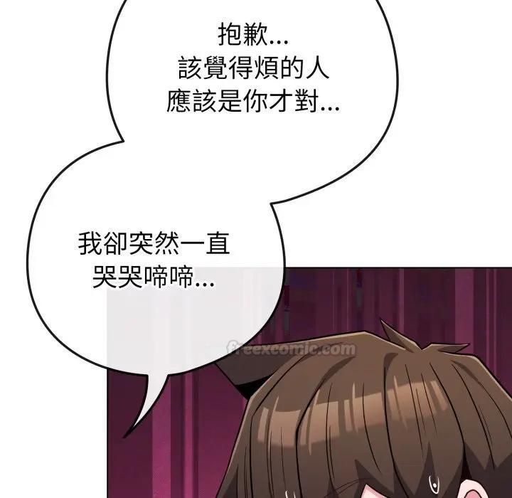 戀上年上的她第53話