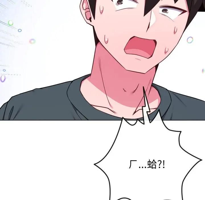 戀上年上的她第53話